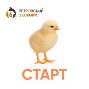 (ПК 5-1) Полнорационный комбикорм для бройлеров (1-2 нед.)