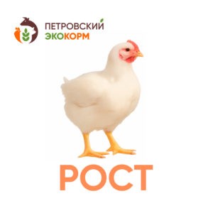 (ПК 5-2) Полнорационный комбикорм для бройлеров (3-4 нед.)